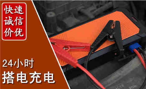 榆中汽车搭电场景与案例
