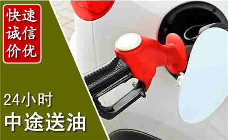 榆中中途送油场景与案例