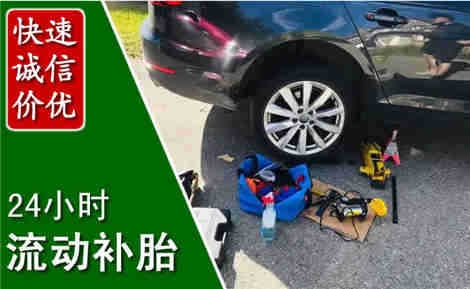 榆中流动补胎场景与案例