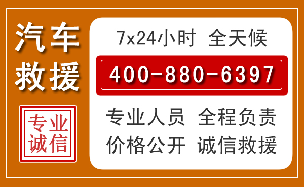 榆中夏季多雨季节,新能源汽车救援的五大注意事项