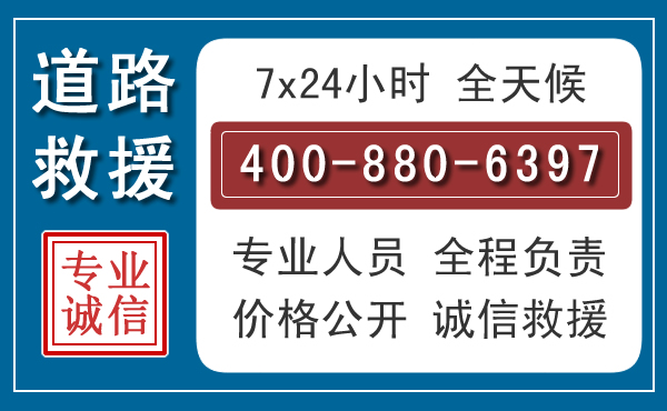 榆中汽车救援汽车救援 榆中汽车救援汽车救援