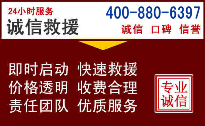 榆中汽车救援 榆中汽车救援