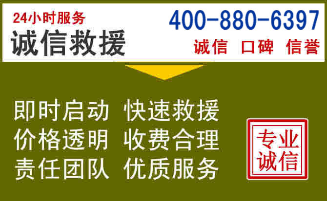 榆中汽车救援电话 榆中汽车救援电话
