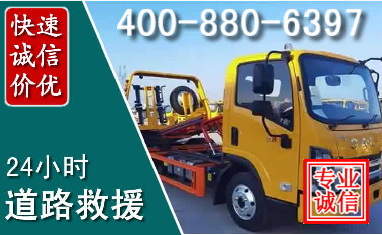 榆中道路救援电话 榆中道路救援电话